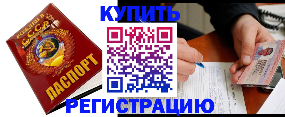 прописка ребенка в Нефтекамске