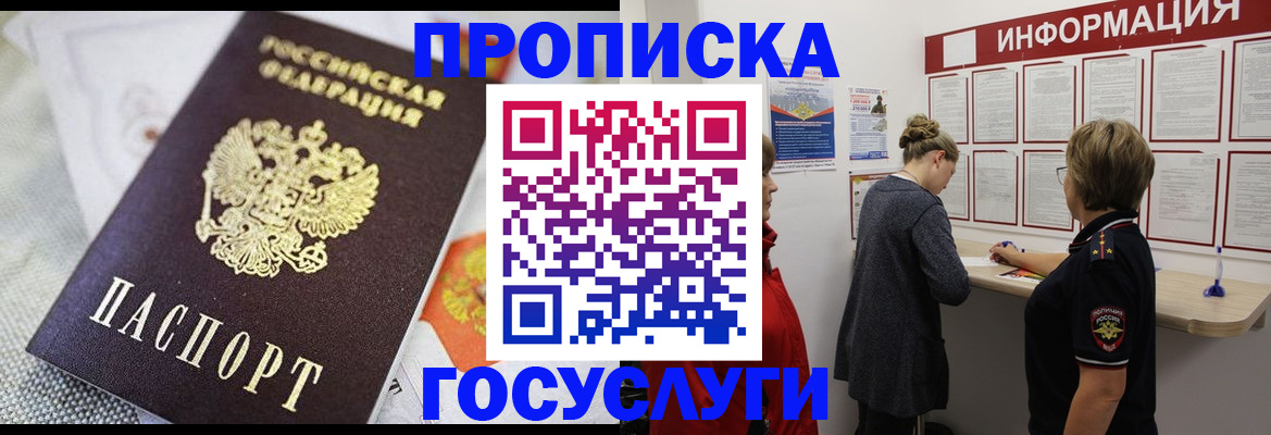 временная регистрация гарантия в Нефтекамске