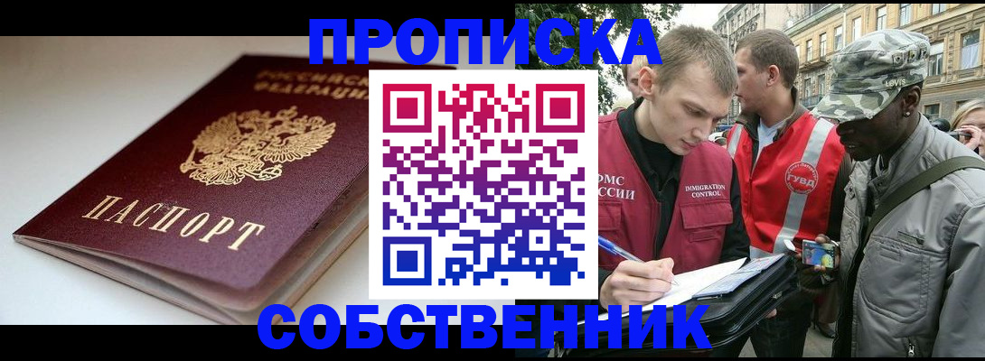 временная регистрация недорого в Нефтекамске